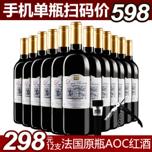 买一箱送一箱法国原瓶进口红酒干红葡萄酒整箱6支装原装珍藏包邮