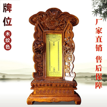 天地君亲师祖先祖宗牌位香火神位灵位家用客厅祠堂寺庙供奉实木架