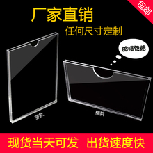 亚克力A4盒有机玻璃盒透明插纸盒子相框 高档A4A5A6A3亚克力盒