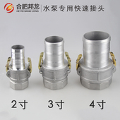 汽油机水泵配件铝快速接头抽水机进出口快接2寸3寸4寸水带接头