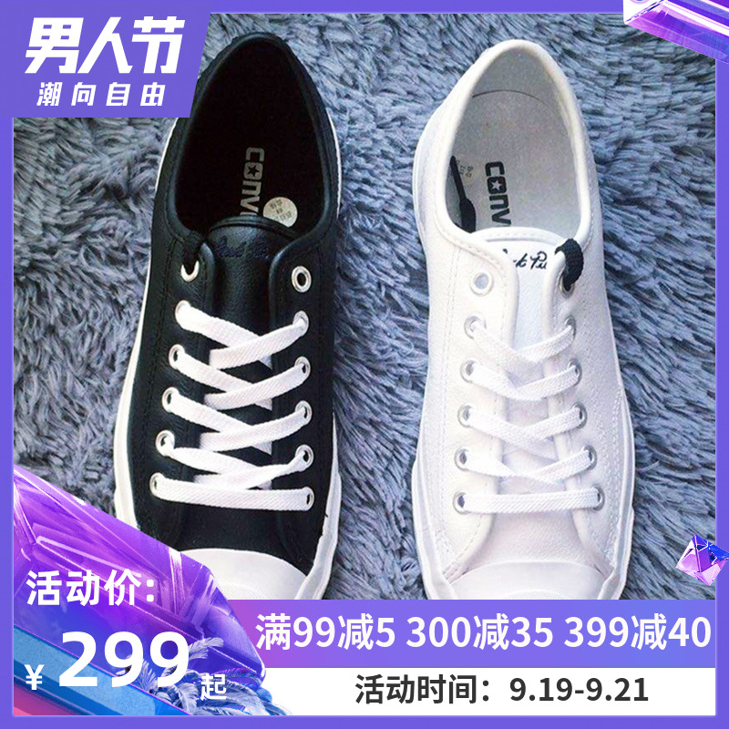 Converse匡威男女鞋开口笑帆布鞋情侣休闲鞋皮质低帮板鞋1Q699