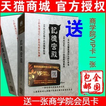 记忆宫殿视频教程超级记忆力训练芦菲小学高中英语单词快速记忆法