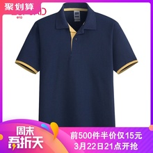 男士 撞色翻领T恤青中年假两件珠地棉爸爸装 保罗衫 短袖 日系POLO衫