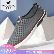 2019夏季透气鞋 一脚蹬懒人休闲鞋 富贵鸟男鞋 男网布鞋 镂空网面鞋