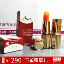 德国Ayer爱雅唇膏三分钟眼唇祛纹膏4G眼唇护理膏 皇冠店铺特价