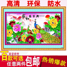饰墙画喜庆墙贴壁纸牡丹花风水靠山贴图 山水画风景水果客厅装 包邮
