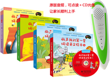 第一套拼读英文绘本1234点读笔 第4辑 第1辑 丽声我 全4册点读版