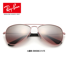 RayBan雷朋儿童眼镜太阳矩信童蛤蟆镜防紫外线0RJ9506S可定制