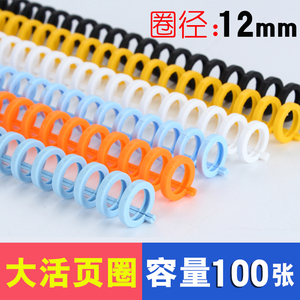 咖路GP-130NSP-30N打孔机30孔26孔圆孔线圈装订条塑料活页夹