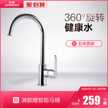 33080 双槽洗菜盆龙头 健康龙头厨房水槽冷热水龙头 JOMOO九牧