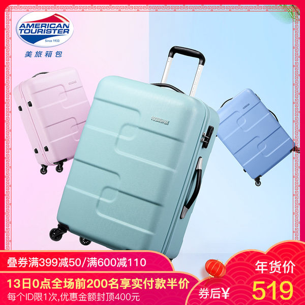 美旅韩版21/25/29寸拉杆箱小清新女旅行箱学生男万向轮行李箱67Q