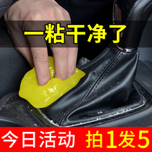 清洁软胶汽车用品池谕蚰艹涤媚谑纬尘泥清理神器粘灰尘胶多功能