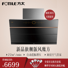 258 JQ01TB侧吸式脱排抽排直吸油烟机家用厨房单抽油烟机 方太CXW