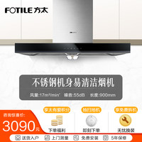 Fotile/方太 CXW-200-EN05E欧式劲魔方抽油烟机顶吸式 家用特价