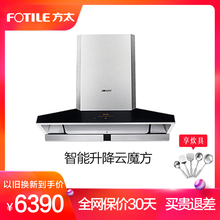 Fotile CXW 258 EM7T.S欧式顶吸壁挂式智能升降抽油烟机家用 方太