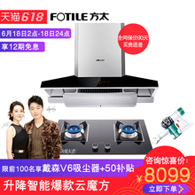 HC78BE顶吸式智能升降抽油烟机煤气灶燃气灶烟灶套装 方太EM7T.S