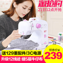 芳华缝纫机505A小型台式迷你全自动家用电动多功能锁边吃厚小衣车
