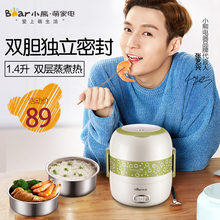 小熊电热饭盒双层可插电加热保温饭盒便携蒸饭器蒸煮饭热饭器