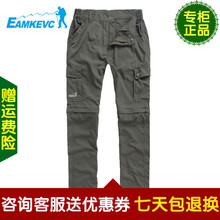 EAMKEVC/伊凯文 户外速干裤 女款 正品 两截可拆透气快干裤867