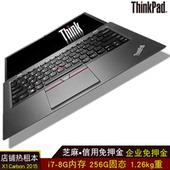 长短期出租赁ThinkPad X12015超薄联想笔记本电脑北京商务办公本