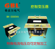 单相隔离控制变压器 GBK-2KVA 380/220/110/36/24V