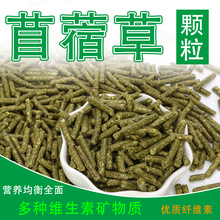 拍5件5斤多省 包邮 兔兔粮龙猫粮豚鼠粮500g 除臭苜蓿草颗粒