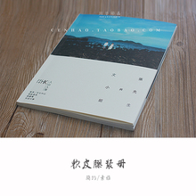 个人书籍 照片书 画册相册 人文摄影作品集定制 文艺旅行册