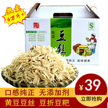 豆丝豆折豆粑豆皮干货4.5斤佐龙豆丝柴火手工新洲黄陂鄂州豆丝