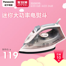 松下电熨斗家用蒸汽手持式迷你大功率干湿两用不粘底板NI-M105N