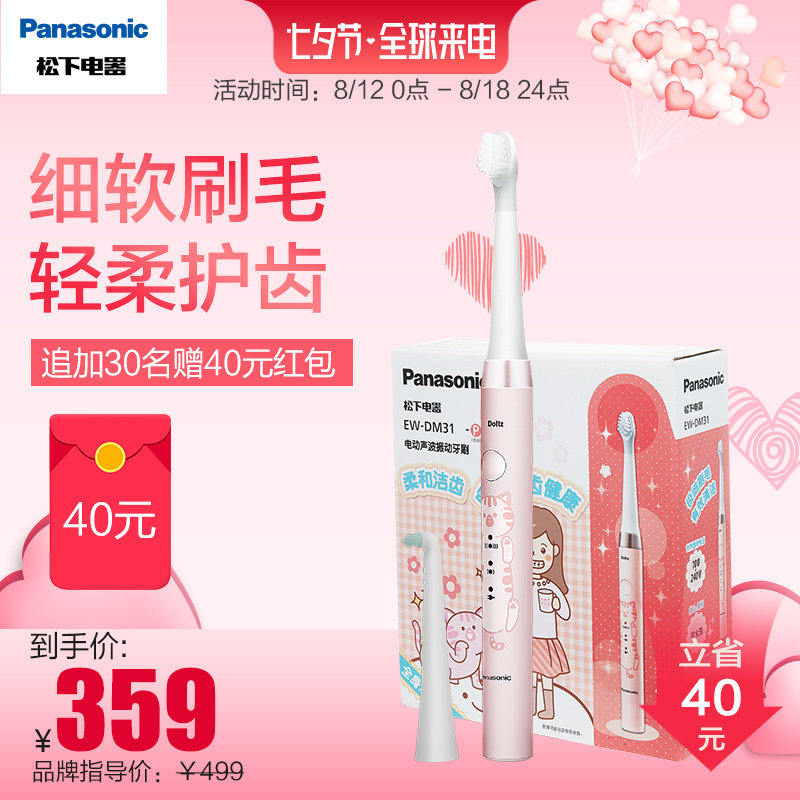 ���¶�ͯ�綯��ˢ EW-DM31