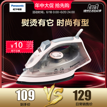 M105N 松下电熨斗家用蒸汽手持式迷你大功率干湿两用不粘底柏錘I