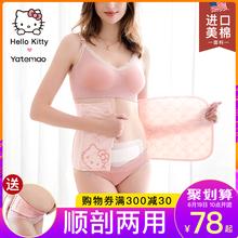 雅特茂产后收腹带春夏纯棉纱布束腹带顺产刨剖腹产专用孕产妇束缚