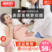 雅特茂产后收腹带春夏季纯棉纱布束腹带刨剖腹顺产专用孕产妇束缚