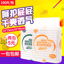 佳美乐新生婴儿一次性纸隔尿垫布夏尿不湿护理床垫彩色尿布爱梦园