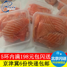 进口三文鱼排新鲜三文鱼三文鱼排鱼排肉鱼腩骨排500克鱼排