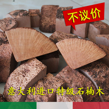 爱迪意大利亲选石楠木料石楠根料特级料烟斗料 老料干料白料