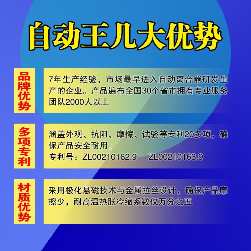 香港天车自动王汽车自动离合器手动档改自动档