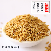 包邮 曲米茶糙米茶玄米茶500g 2斤 胚芽糙米米茶湖北荆门钟祥特产