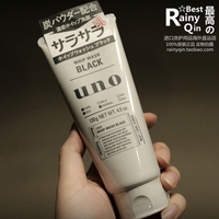 【包邮】资生堂UNO吾诺 男士黑炭强力劲爽洁面乳/膏/洗面奶130g 【包邮】资生堂UNO吾诺 男士黑炭强力劲爽洁面乳/膏/洗面奶130g