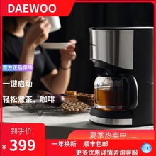 大宇 C10家用电器美式煮茶器商用咖啡机快速蒸汽式保温 DAEWOO