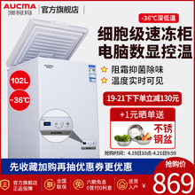 Aucma 澳柯玛102L小冰柜家用迷你小型一级节能低温冷冻冷藏电冰柜