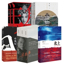 牵风记徐怀中 北上徐则臣文学书籍矛盾第10届全套全集 应物兄 2019第十届茅盾文学奖获奖作品5种共9册 主角陈彦 人世间上中下 预售