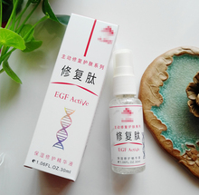 医用EGF修复肽