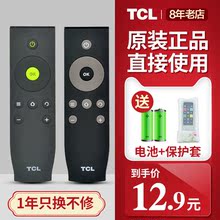 rc07dc11 L32A71C tcl液晶电视机智能遥控器 原装 D43A810