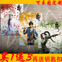 学生宿舍壁纸寝室墙贴房间装 饰画大海报 白蛇缘起海报电影周边同款