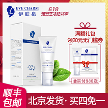 伊肤泉授权 修护洁面啫喱 保湿 补水清洁毛孔防脱皮官网正品