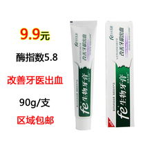 包邮 薄荷90克酶指数5.8 雪豹牙膏雪豹fe牙膏 冰橙 8118