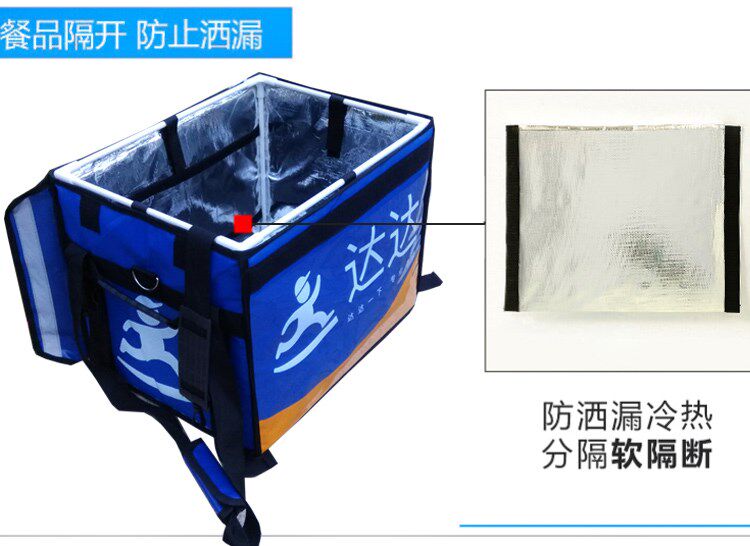 30达达外卖保温箱车载送快餐保温箱外卖箱送
