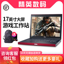 戴尔工作站M6800 M6600笔记本电脑17寸M6700 M6500游戏本i7独显4G