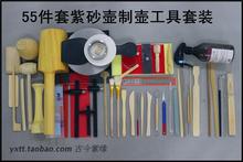 包邮 工具做茶壶 工具古今紫缘 宜兴紫砂壶手工制作紫砂工具套装